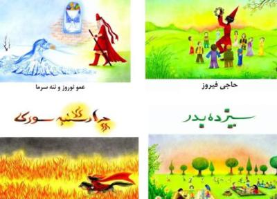 کتاب هایی که بازتاب اسطوره های زیبای سرزمین ایران است، از جشن ها و نماد عروسی تا نماد رنگ ها و گل ها در ایران باستان